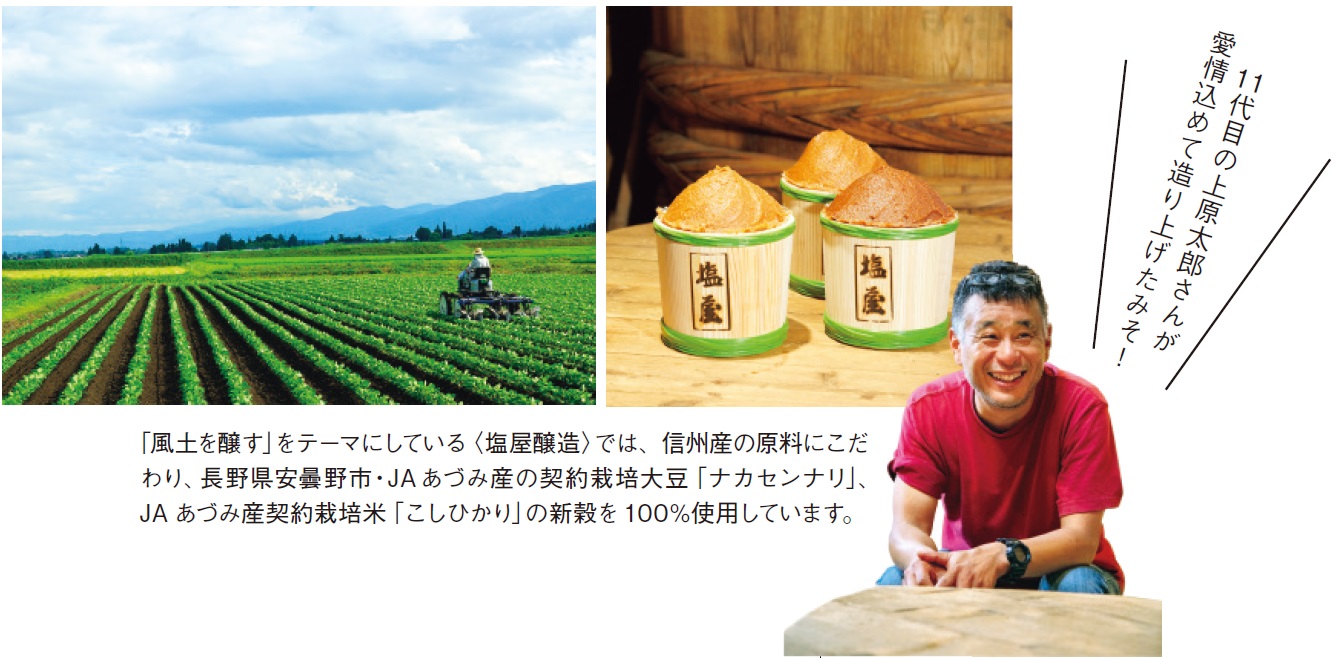 塩屋醸造