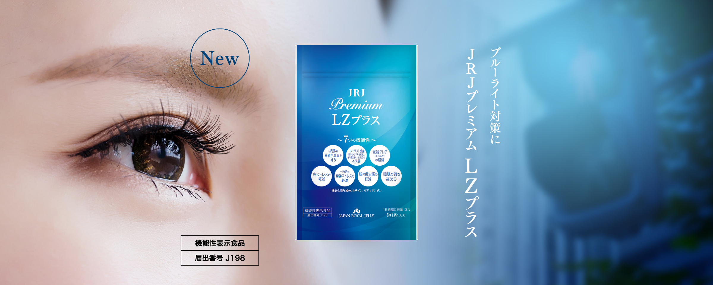 JRJ ロイヤルゼリー ローヤルゼリー ノビレチン | JRJオンラインショップ
