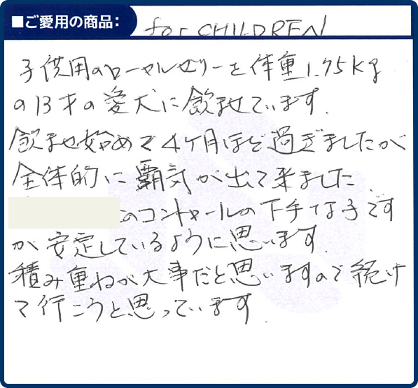 ローヤルゼリー顆粒 | JRJオンラインショップ